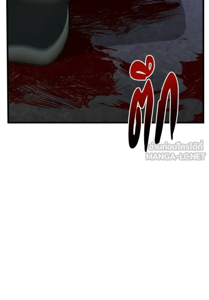 อัจฉริยะนอกคอก ตอนที่ 143 รูปที่ 133