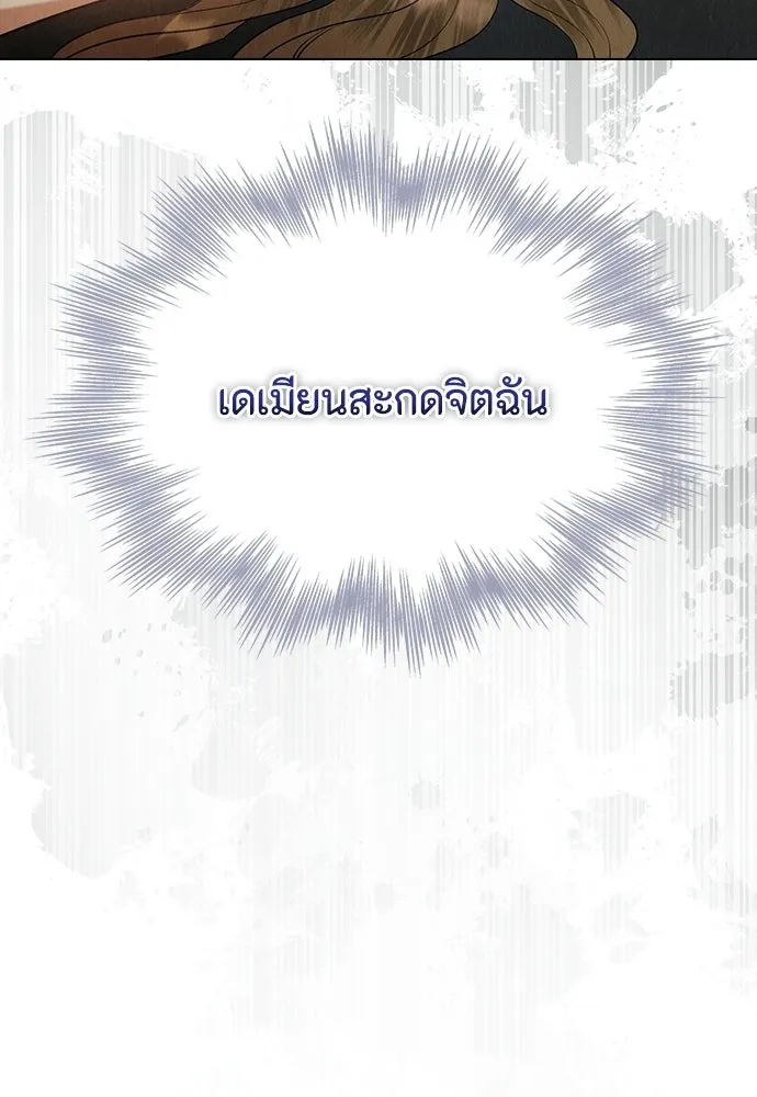 ลูกสาวตัวปลอมของท่านดยุก ตอนที่ 42 (ครึ่งหลัง) รูปที่ 7