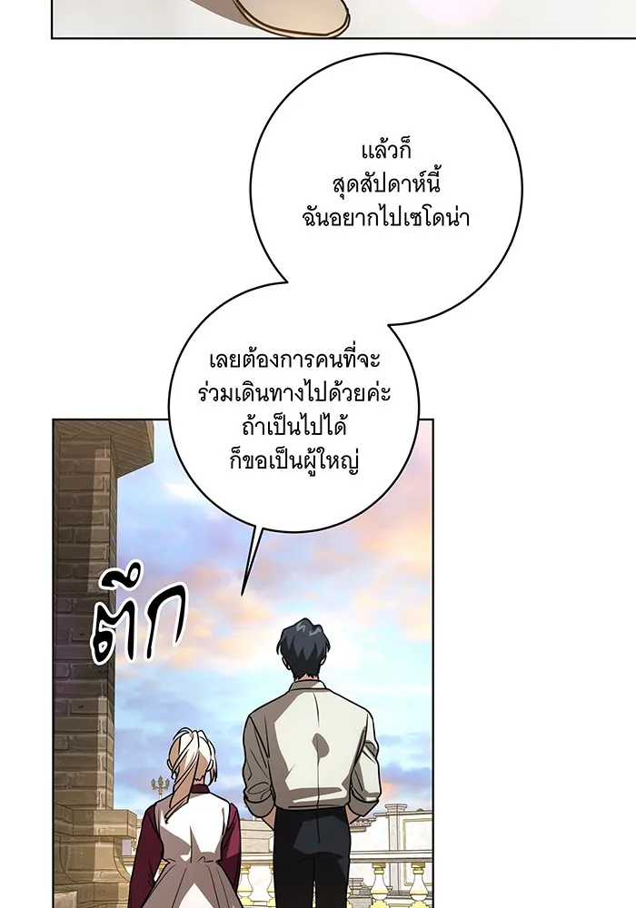 ทุกอย่างที่เสียไป ฉันขอทวงคืน ตอนที่ 48 รูปที่ 56