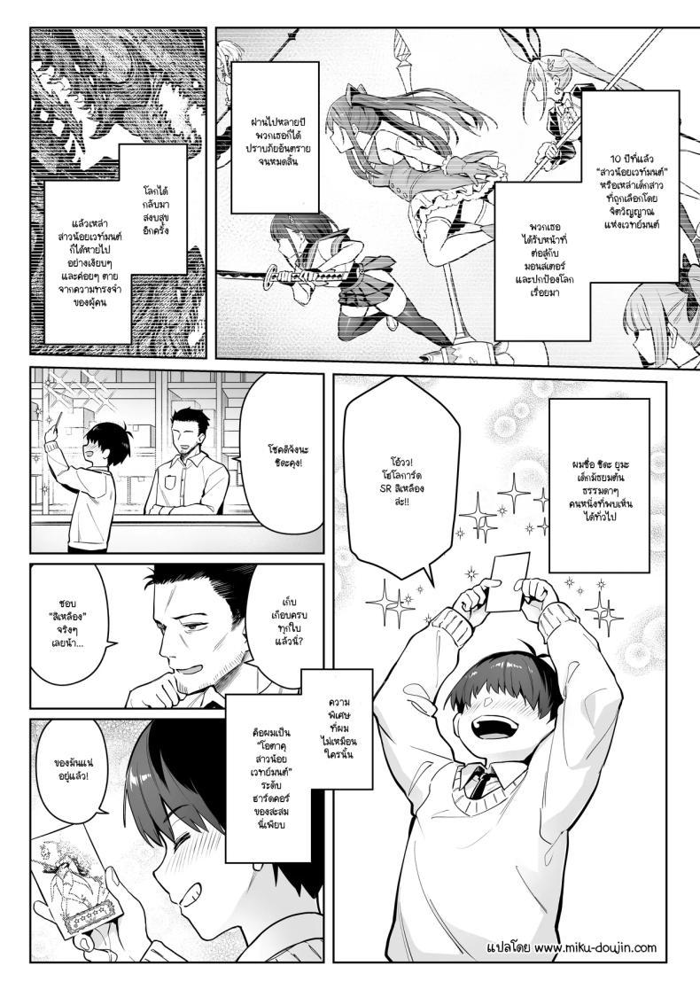 Doujin-Lc- อ่าน โดจิน มังฮวา เกาหลี ญี่ปุ่น จีน แปลไทย อดีตสาวน้อยเวทย์มนต์กลายมาเป็นหม่าม๊าของบ้าน (Zhen Lu) ตอนที่ 1 2 3 4 5 6 7 8 9 10 11 12 13 14 ฟรี ไม่มีโฆษณา อ่าน โดจิน Manhwa เกาหลี ญี่ปุ่น จีน เรามีครบ คัดมาให้เน้นๆ โดจิน 18+ รับประกันความฟินโดย  Doujin Lc