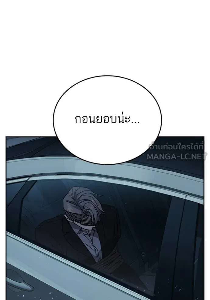 Study Group ตอนที่ 299 รูปที่ 50