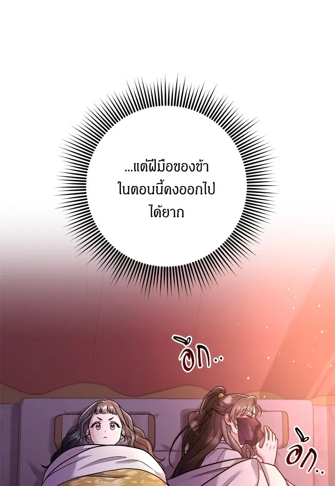 ข้าเนี่ยนะเป็นพระสนม ตอนที่ 15 จุดประสงค์ที่มอบของขวัญนี้ให้ข รูปที่ 104