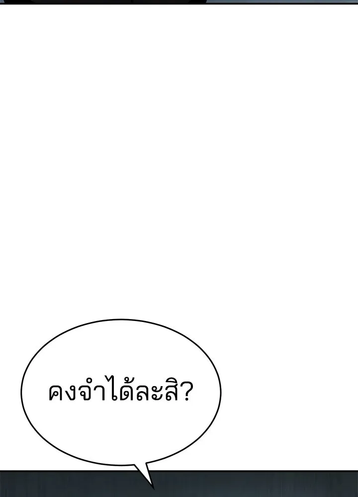 กฎเหล็กบ้านสายลับ ตอนที่ 25 รูปที่ 19