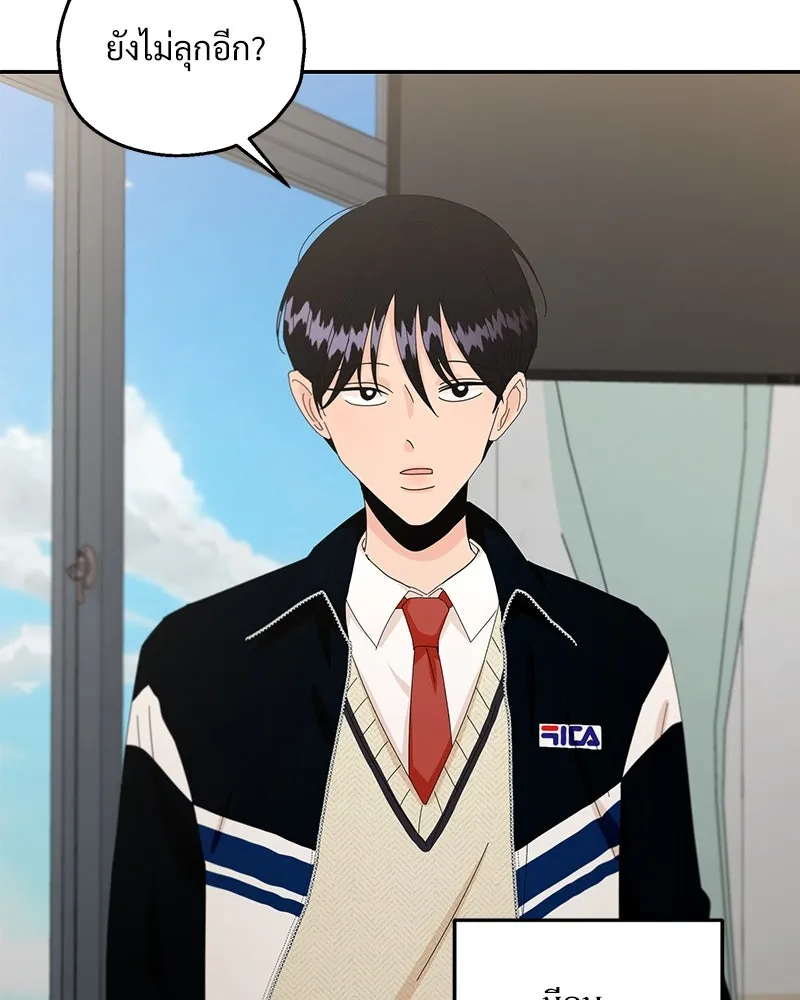 Pyramid Game เกมพีระมิด ตอนที่ 58 รูปที่ 25