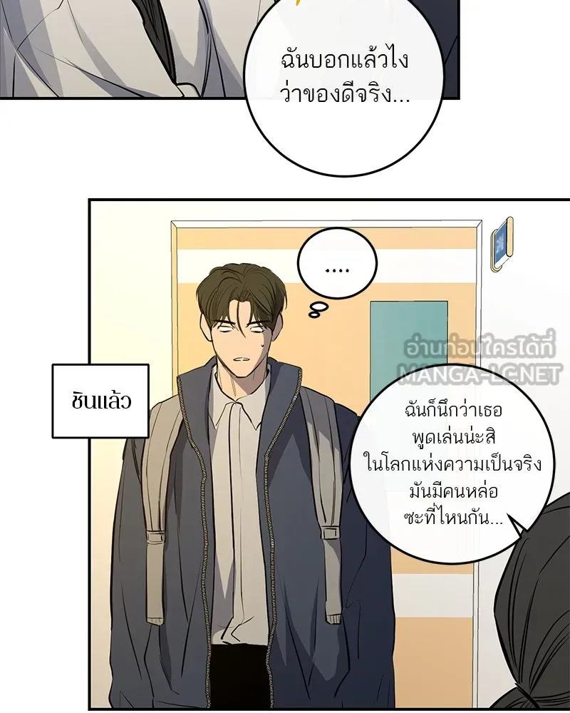 ตำนานเทพธิดาตกสวรรค์ ตอนที่ 51 รูปที่ 84