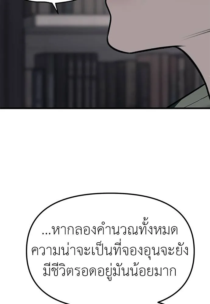 ปฏิบัติการลับบุกโรงเ ตอนที่ 86 รูปที่ 91