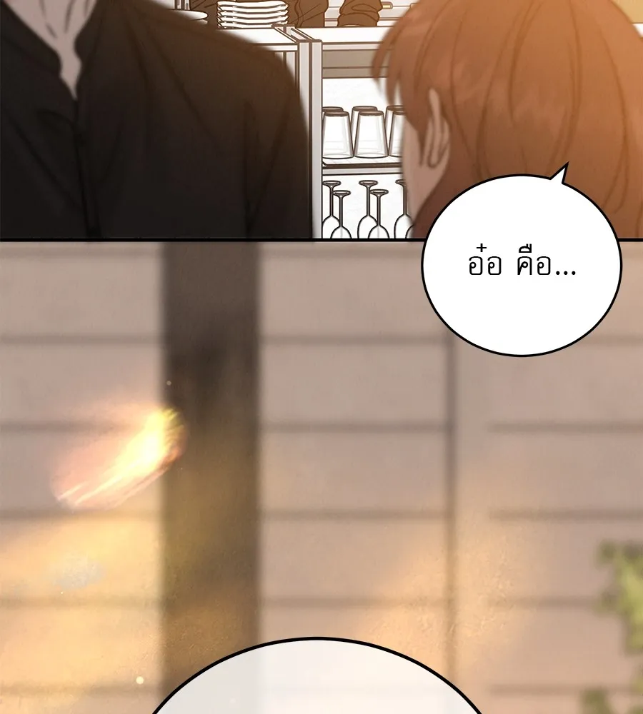 รักหลอกหยอกแฟนเก่า ตอนที่ 37 รูปที่ 127