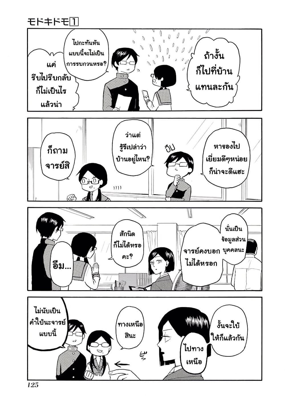 Manga-lc-com อ่านมังงะ อ่านการ์ตูน ออนไลน์ ฟรี Modokidomo ตอนที่ 1 2 3 4 5 6 7 8 9 10 11 12 13 14 ฟรี ไม่มีโฆษณา Manga-lc - อ่าน มังงะ อ่าน การ์ตูน ออนไลน์ อ่านมังงะ ฟรี