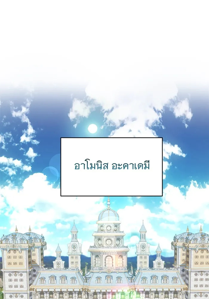 อะคาเดมีนี้เห็นทีจะเจ๊ง ตอนที่ 1 รูปที่ 8