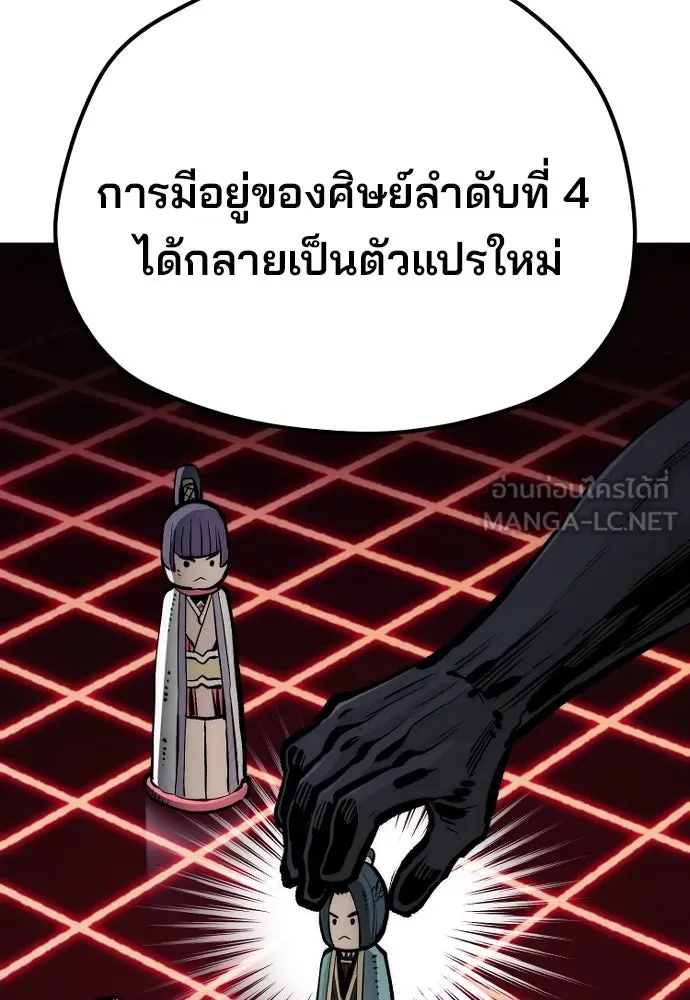 เส้นทางสู่เทพมาร ตอนที่ 110 รูปที่ 189