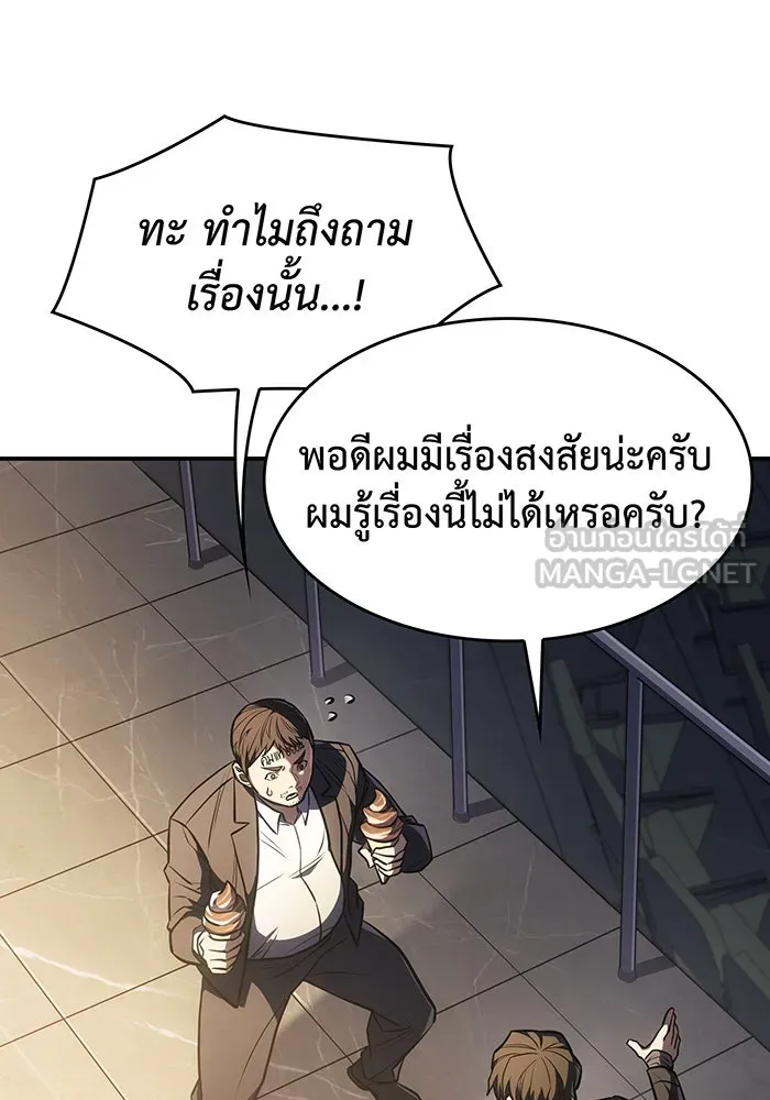 เกิดใหม่พร้อมพลังแห่งราชัน ตอนที่ 26 รูปที่ 138