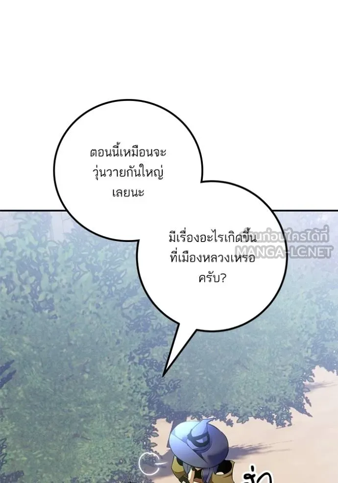 Return to Player ตอนที่ 173 รูปที่ 57