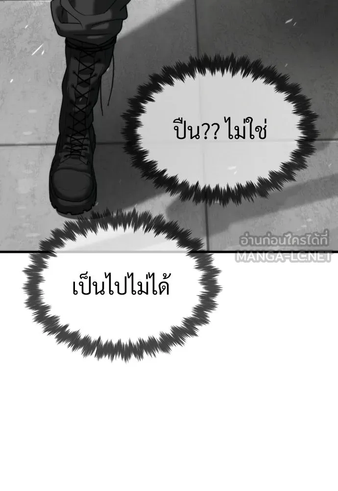 นักฆ่าย้อนวัย ตอนที่ 126 รูปที่ 174