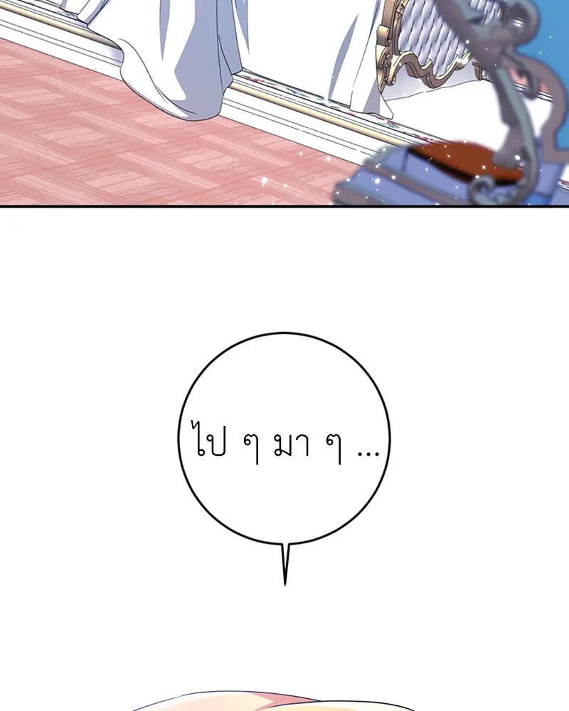 ภารกิจไล่ตามลุค บีเชล ตอนที่ 23 รูปที่ 41