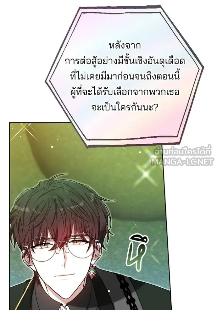 เจ้าสาวอัคนีดำ ตอนที่ 94 รูปที่ 74