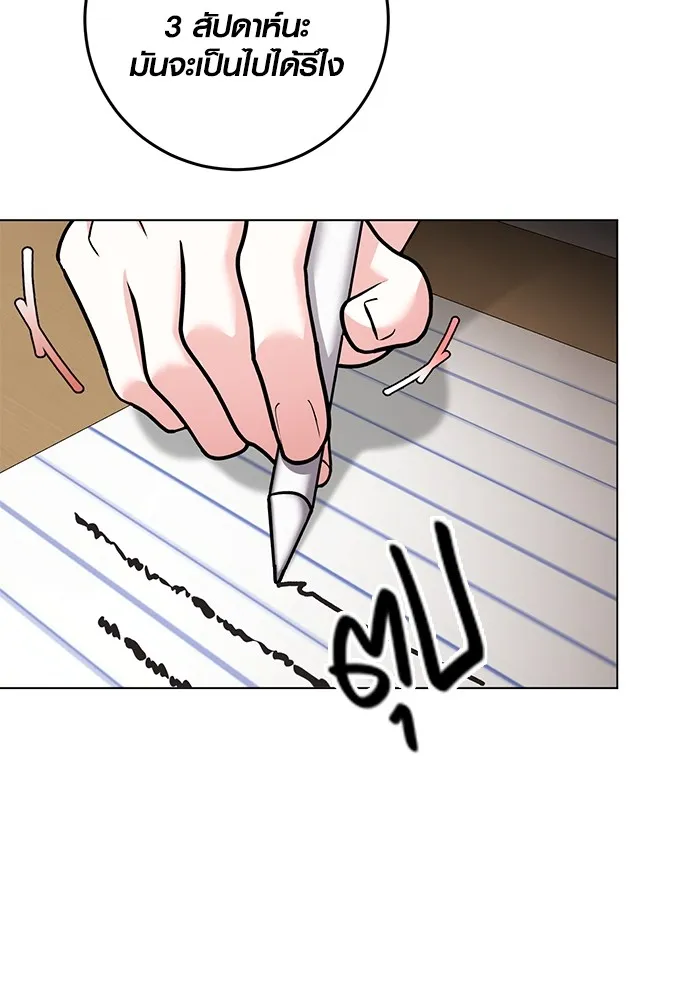 ออร่าดาราอัจฉริยะ ตอนที่ 12 รูปที่ 112