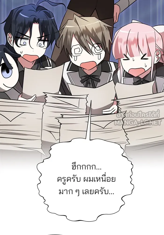 อะคาเดมีนี้เห็นทีจะเจ๊ง ตอนที่ 19 รูปที่ 111