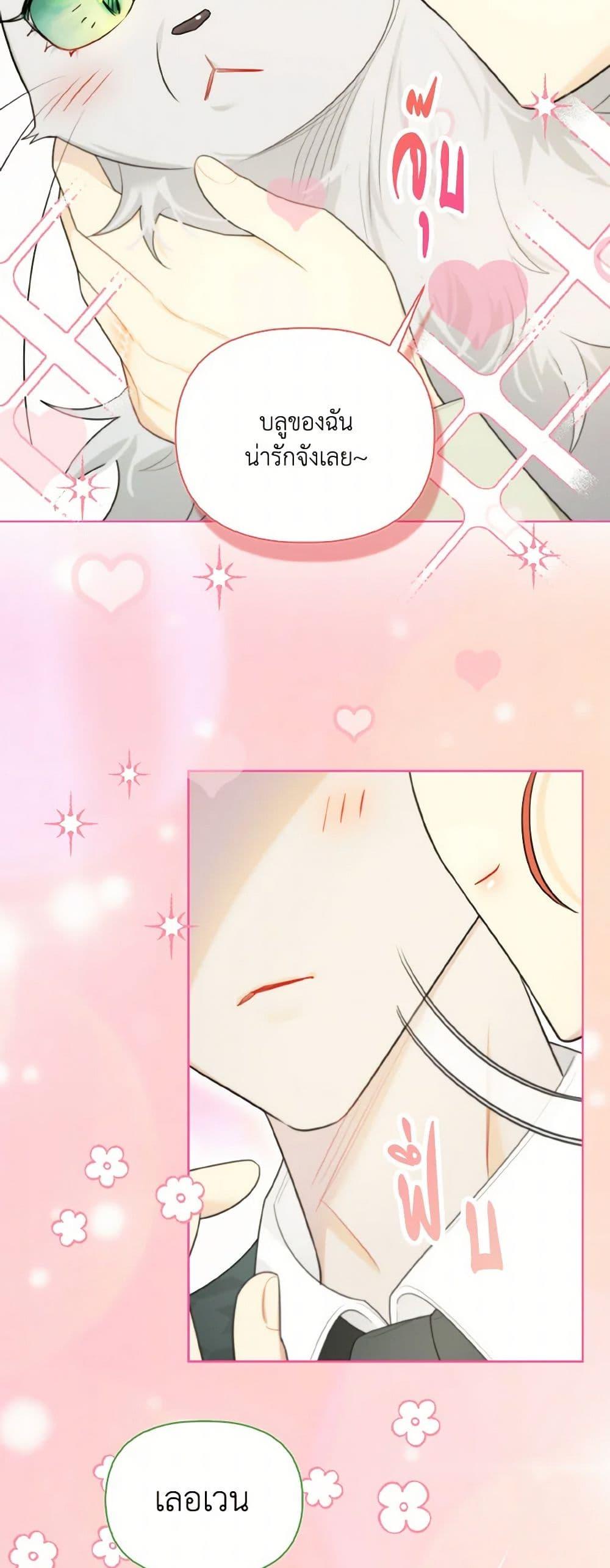 Manga-lc-com อ่านมังงะ อ่านการ์ตูน ออนไลน์ ฟรี I Possessed a Villainess, but I Wanna Raise Cats! ตอนที่ 1 2 3 4 5 6 7 8 9 10 11 12 13 14 ฟรี ไม่มีโฆษณา Manga-lc - อ่าน มังงะ อ่าน การ์ตูน ออนไลน์ อ่านมังงะ ฟรี