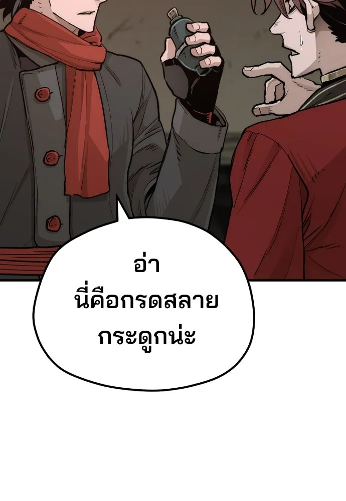เส้นทางสู่เทพมาร ตอนที่ 73 รูปที่ 140