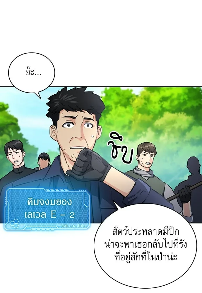 ดรูอิดแห่งสถานีโซล ตอนที่ 59 รูปที่ 44