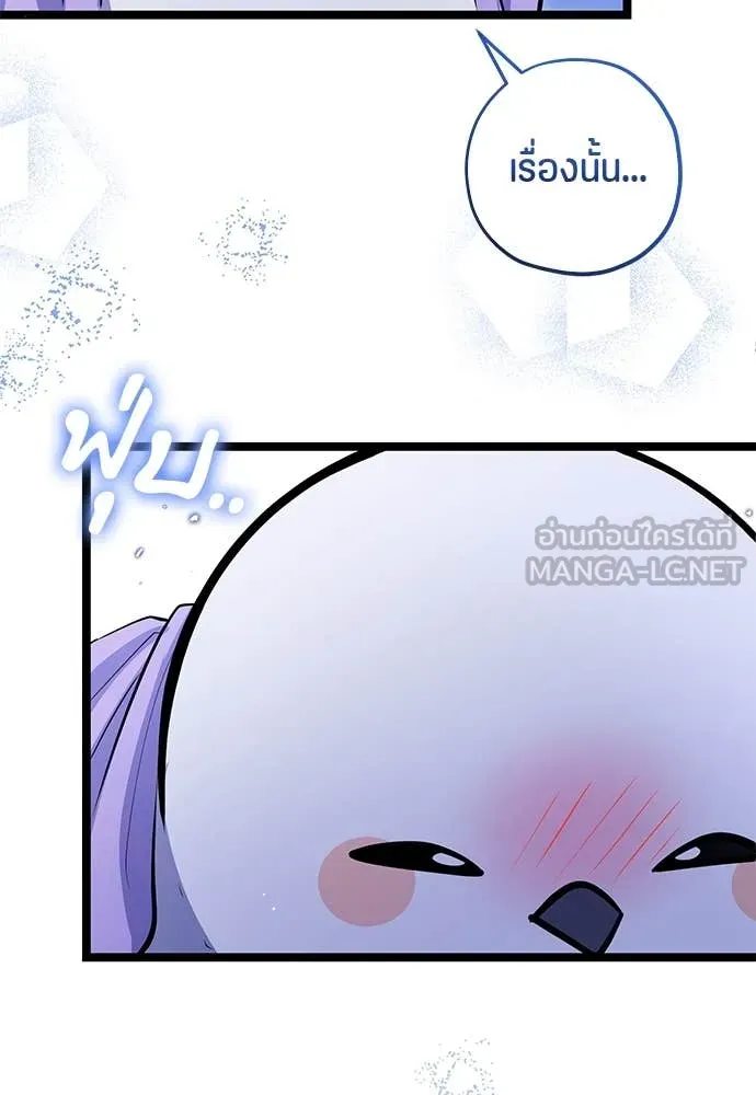 ป๊ะป๋าขา หนูลาแล้ว ตอนที่ 37 รูปที่ 63