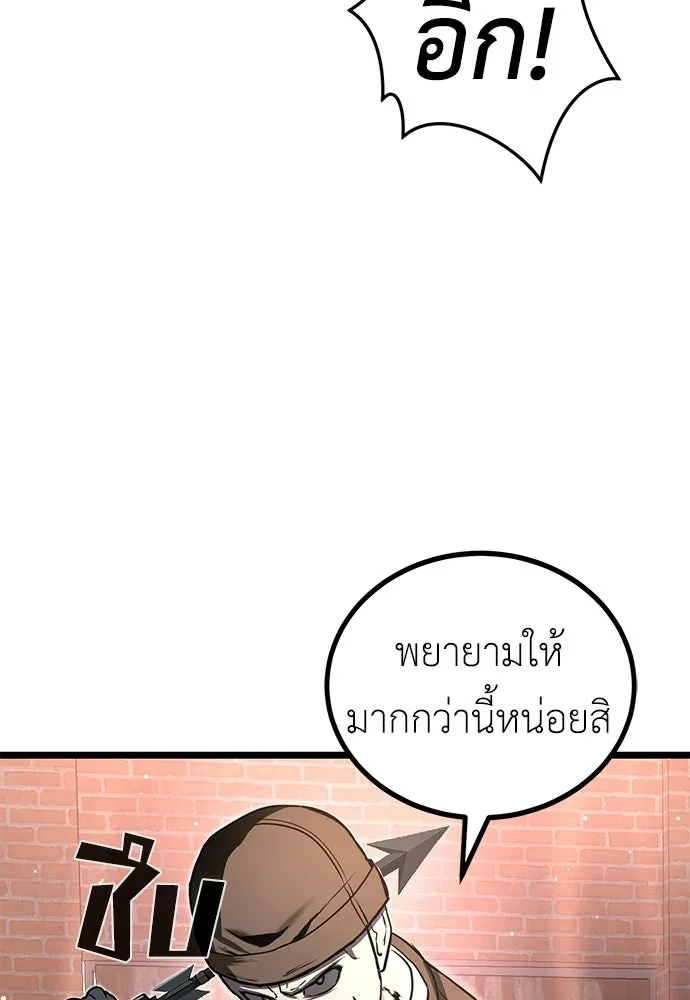 ผู้คุมหมายเลข 0 ตอนที่ 28 รูปที่ 14