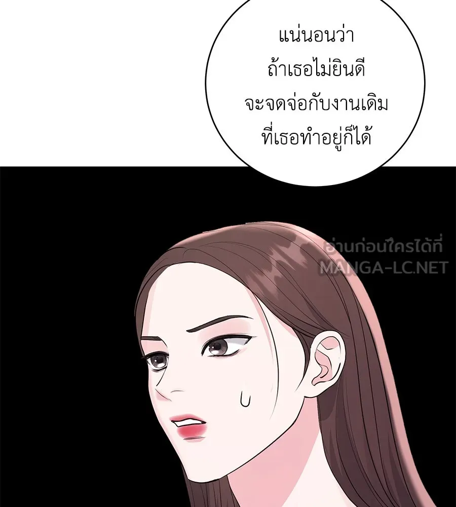 คิมหันต์นิรันดร ตอนที่ 55 (ตอนจบ) รูปที่ 24