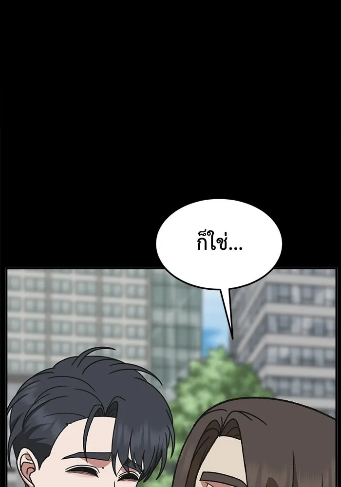 ช่วยเปลี่ยนฉันที ตอนที่ 305. ซีซัน 3 โซอินกุก 13 รูปที่ 145