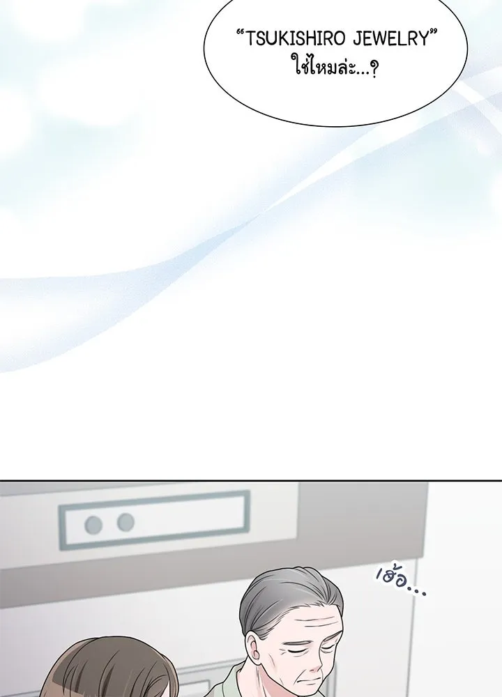 เพลิงแค้นผลาญใจ ตอนที่ 16 รูปที่ 97