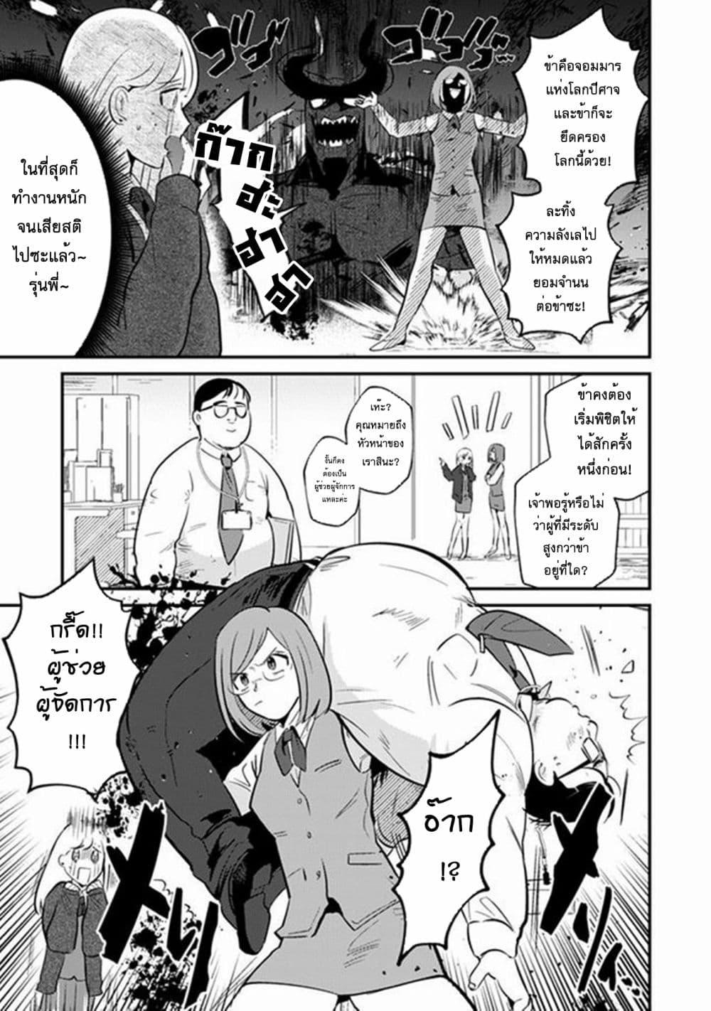 Manga-lc-com อ่านมังงะ อ่านการ์ตูน ออนไลน์ ฟรี MaOL! Daily Life of a Corporate Slave OL and Another World’s Demon King Who Exchanged Bodies ตอนที่ 1 2 3 4 5 6 7 8 9 10 11 12 13 14 ฟรี ไม่มีโฆษณา Manga-lc - อ่าน มังงะ อ่าน การ์ตูน ออนไลน์ อ่านมังงะ ฟรี