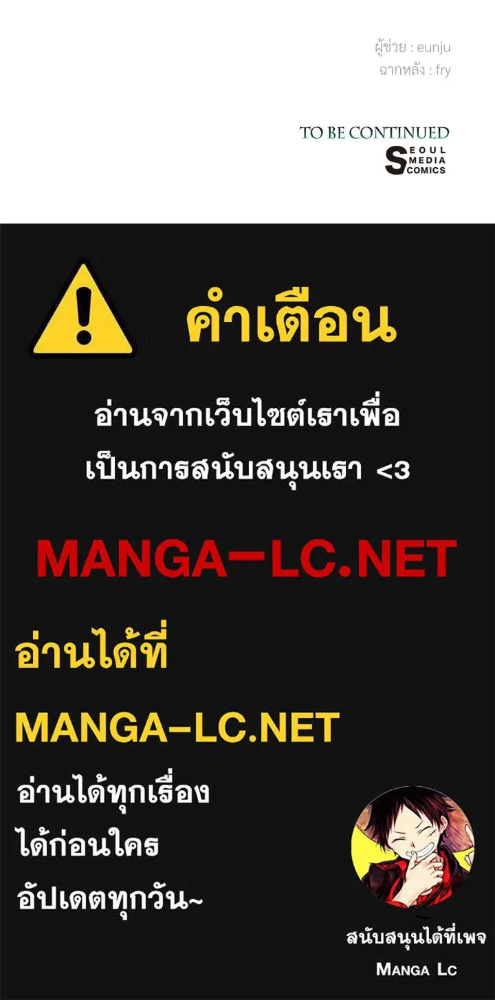 องค์ชายผู้อื้อฉาว ตอนที่ 97 รูปที่ 196