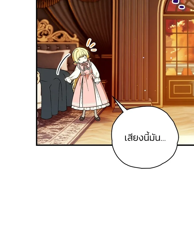 จุ๊บรัก คุณหมาป่า ตอนที่ 5 รูปที่ 89