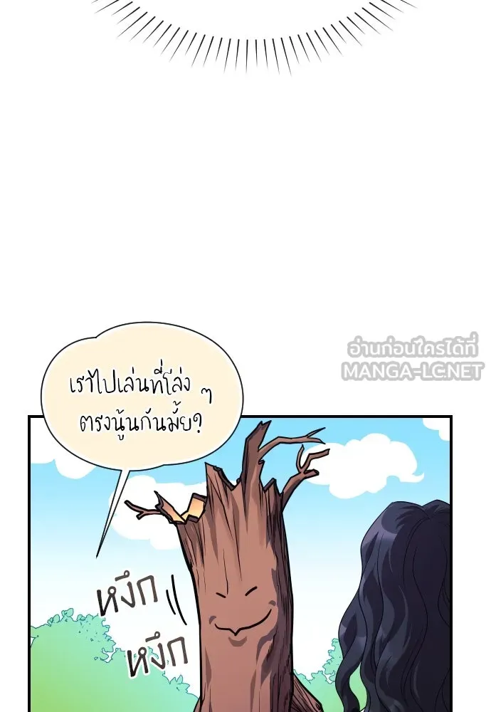 จักรพรรดิคลั่งรักที่เด็กกว่าฉันพันปี ตอนที่ 2 รูปที่ 144