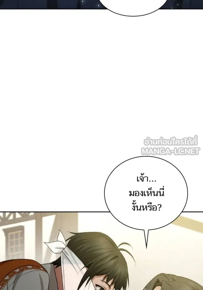 ชาตินี้น้องขอเป็นราช ตอนที่ 131 รูปที่ 39