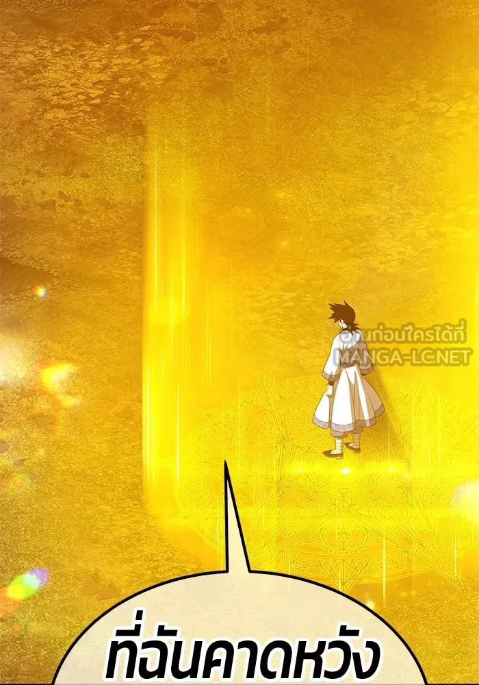 +99 ท่อนไม้พร้อมบวก ตอนที่ 49 ผู้เข้าชิง (3) รูปที่ 237