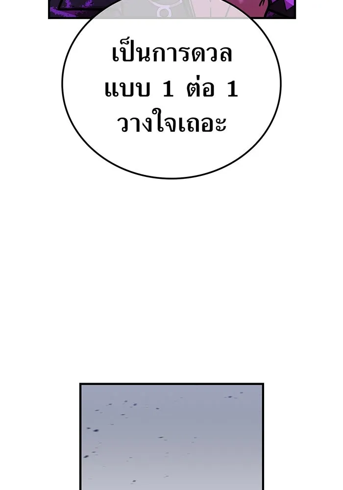 เพลเยอร์เลือดเทวะ ตอนที่ 33 ความตายอันธการ ③ รูปที่ 154