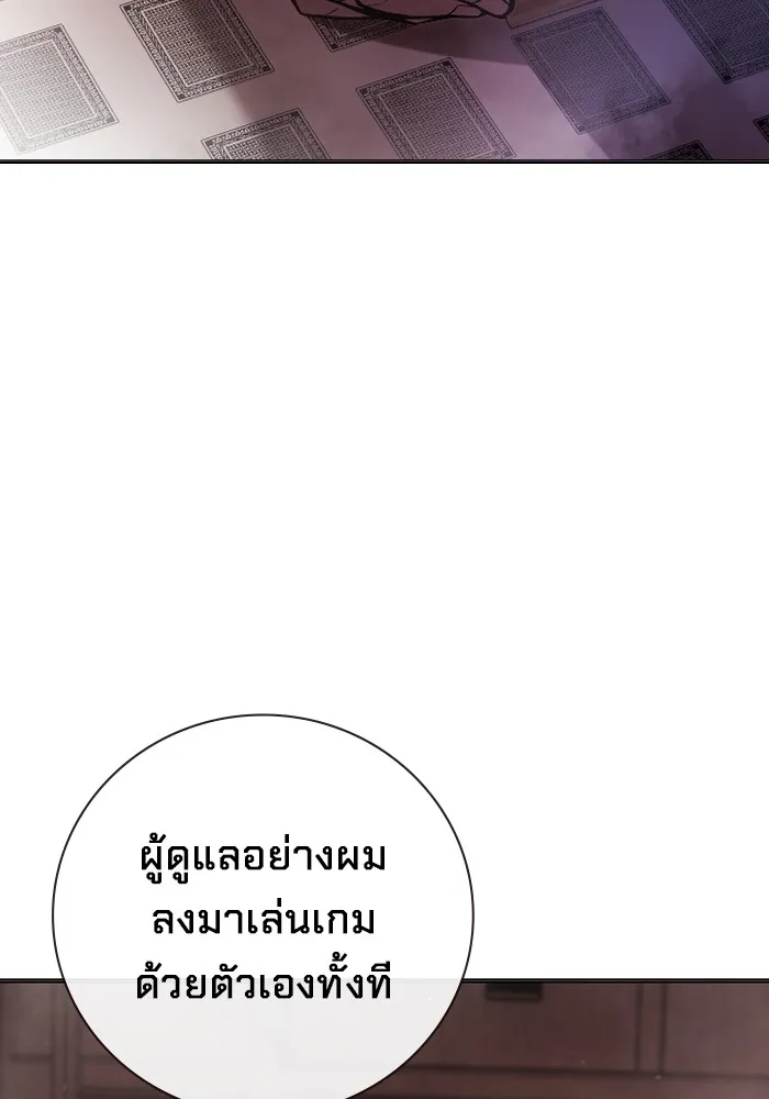 เยาวชนคนคุก ตอนที่ 13 รูปที่ 155