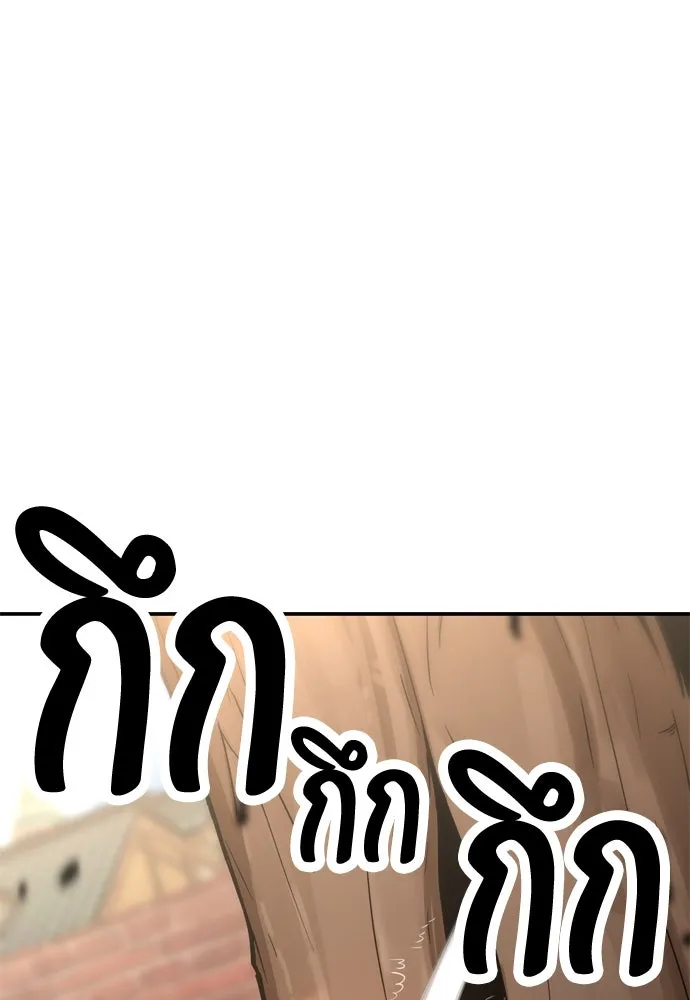 ไอ้เพลเยอร์นั่น ฉันฆ่ามันเอง ตอนที่ 31 รูปที่ 125