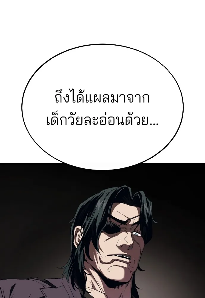 สนิมเชือดเลือดสาด ตอนที่ 14 รูปที่ 151