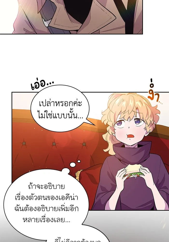 ฟิลเลียโรเซ่กับคำทำนายแห่งมงกุฎหนาม ตอนที่ 29 รูปที่ 16