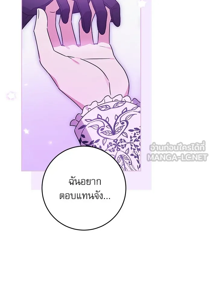 ครอบครัวตัวร้ายปล่อยฉันไปเถอะ ตอนที่ 21 รูปที่ 72