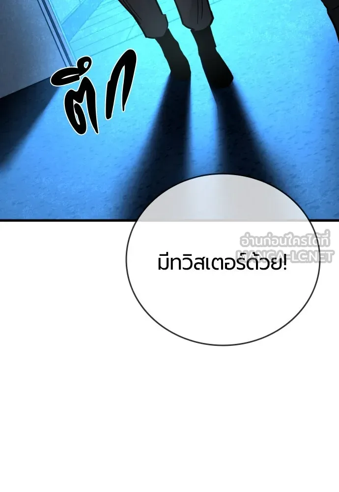 มือพิพากษา ตอนที่ 26 รูปที่ 168