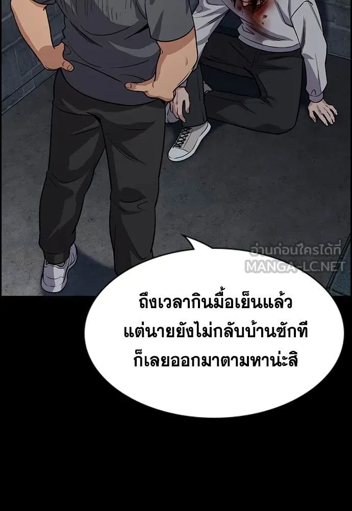 การศึกษาที่แท้จริง ตอนที่ 218 รูปที่ 4