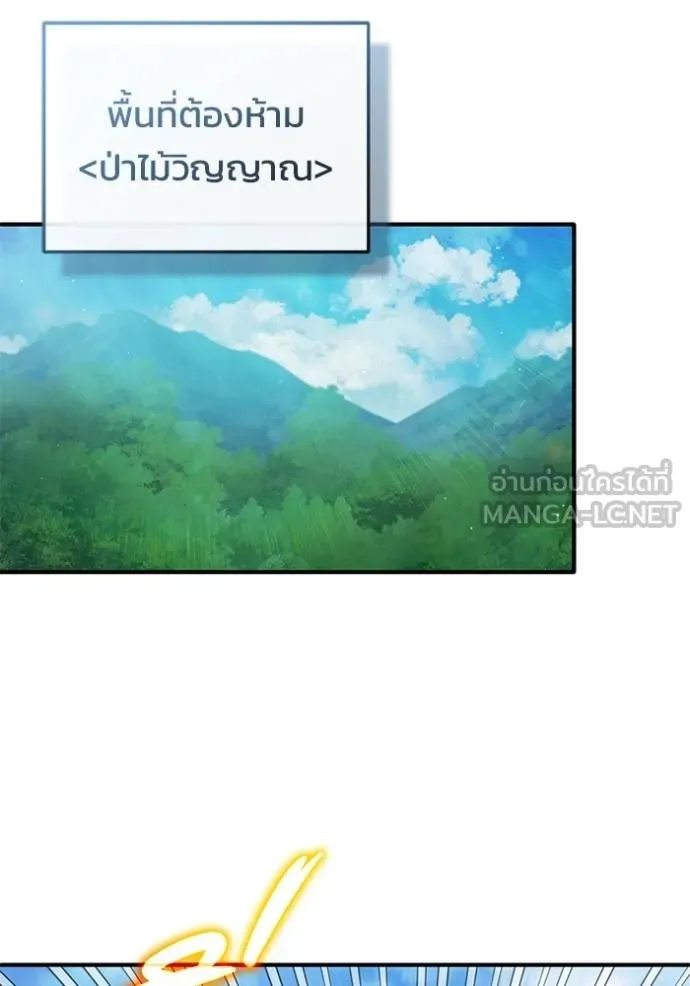 Regressor’s Life Aft ตอนที่ 56 รูปที่ 119