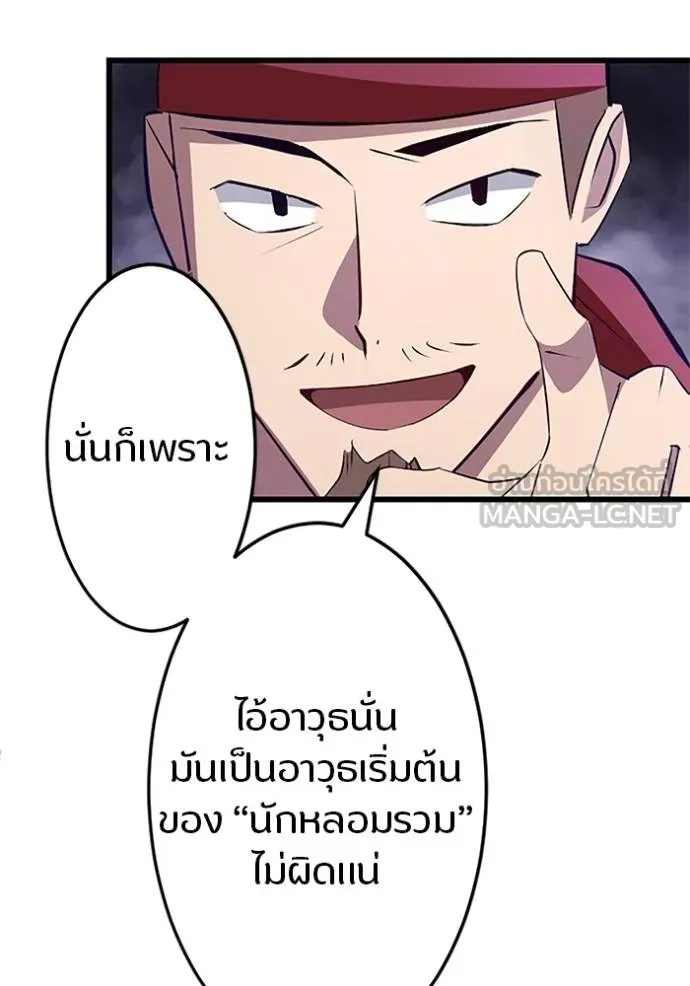 โคตรอาวุธลับ ตอนที่ 7 รูปที่ 56