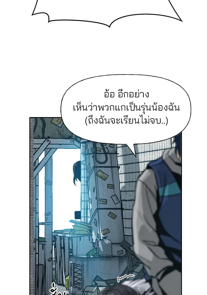 เลวฟาดเลว ตอนที่ 1 รูปที่ 152