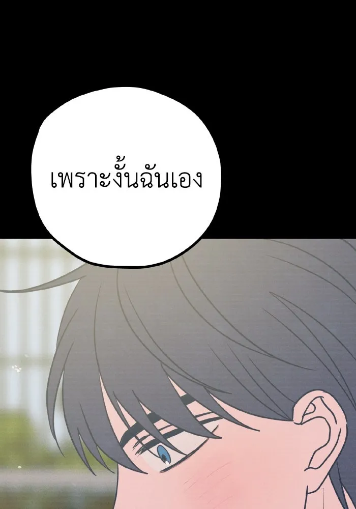 รักนี้ไม่มีรีไซเคิล ตอนที่ 30 รูปที่ 59