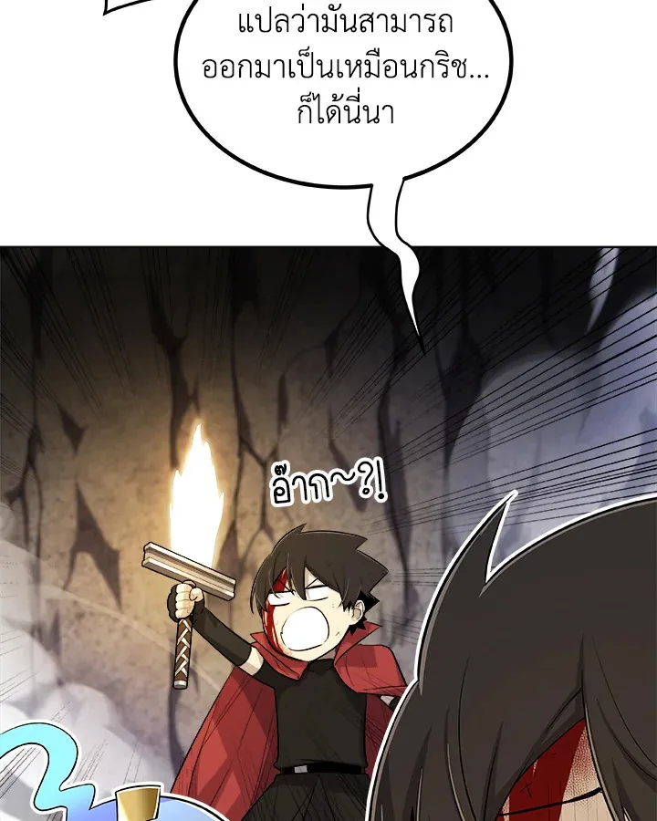 Overpowered Sword ตอนที่ ตอนที่ 115 รูปที่ 64