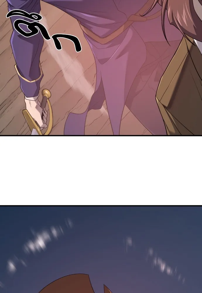 ยอดสถาปนิกผู้พิทักษ์อาณาจักร ตอนที่ 198 รูปที่ 52