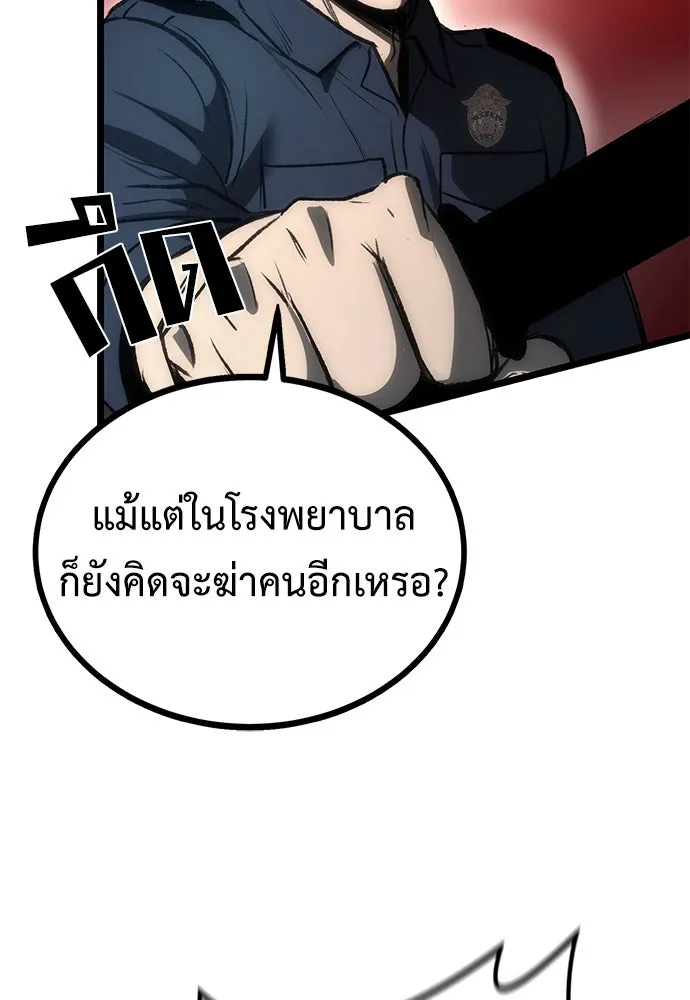 ผู้คุมหมายเลข 0 ตอนที่ 9 รูปที่ 56
